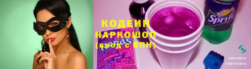 купить закладку  Вихоревка  Кодеин Purple Drank 