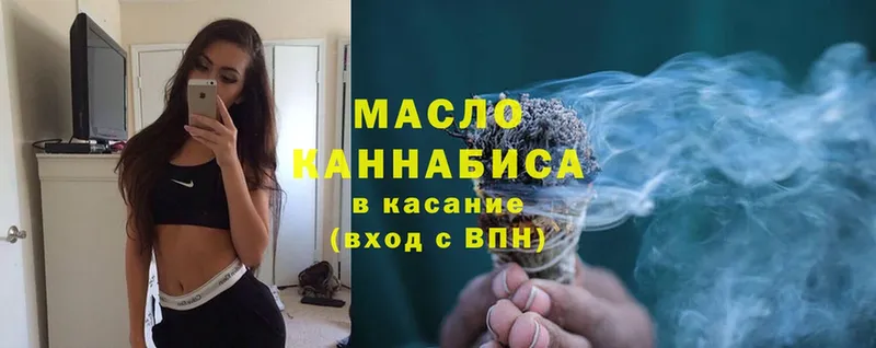 omg   Вихоревка  Дистиллят ТГК гашишное масло 